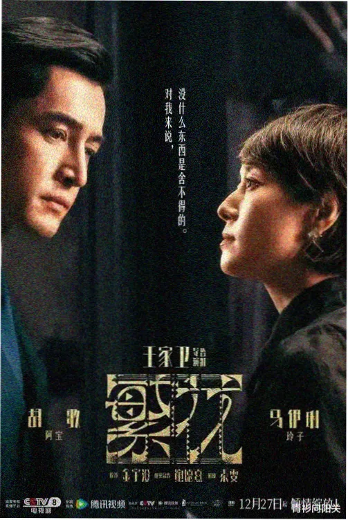 繁花 - 影视大全在线观看电视剧免费观看